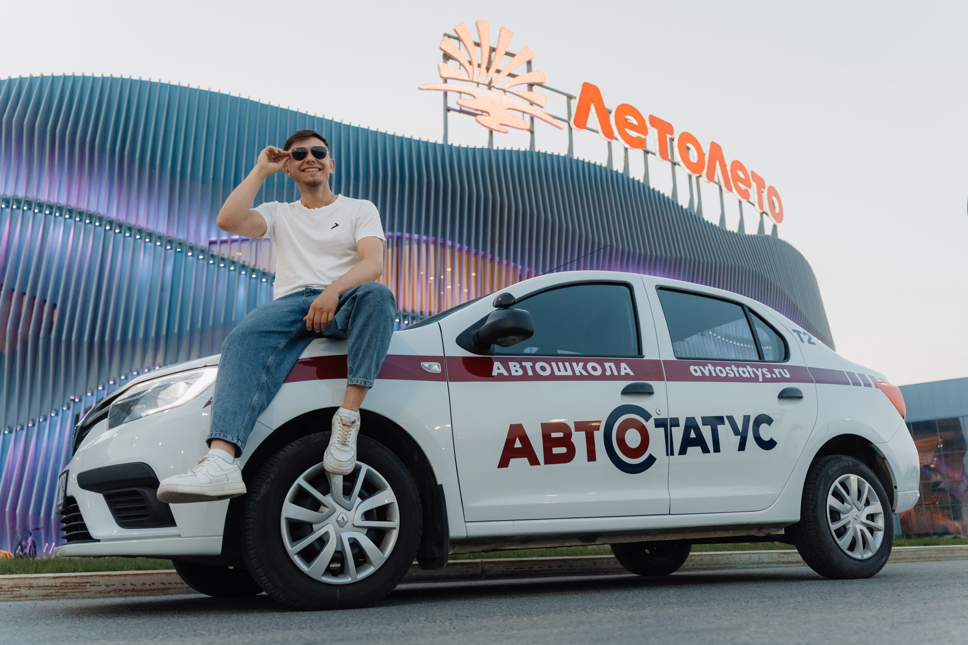 Современная автошкола Автостатус в Тюмени